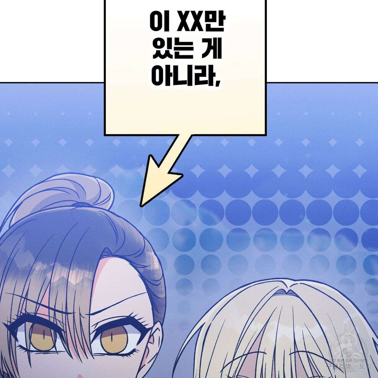 집에 가는 길에 USB를 주웠다 32화 49