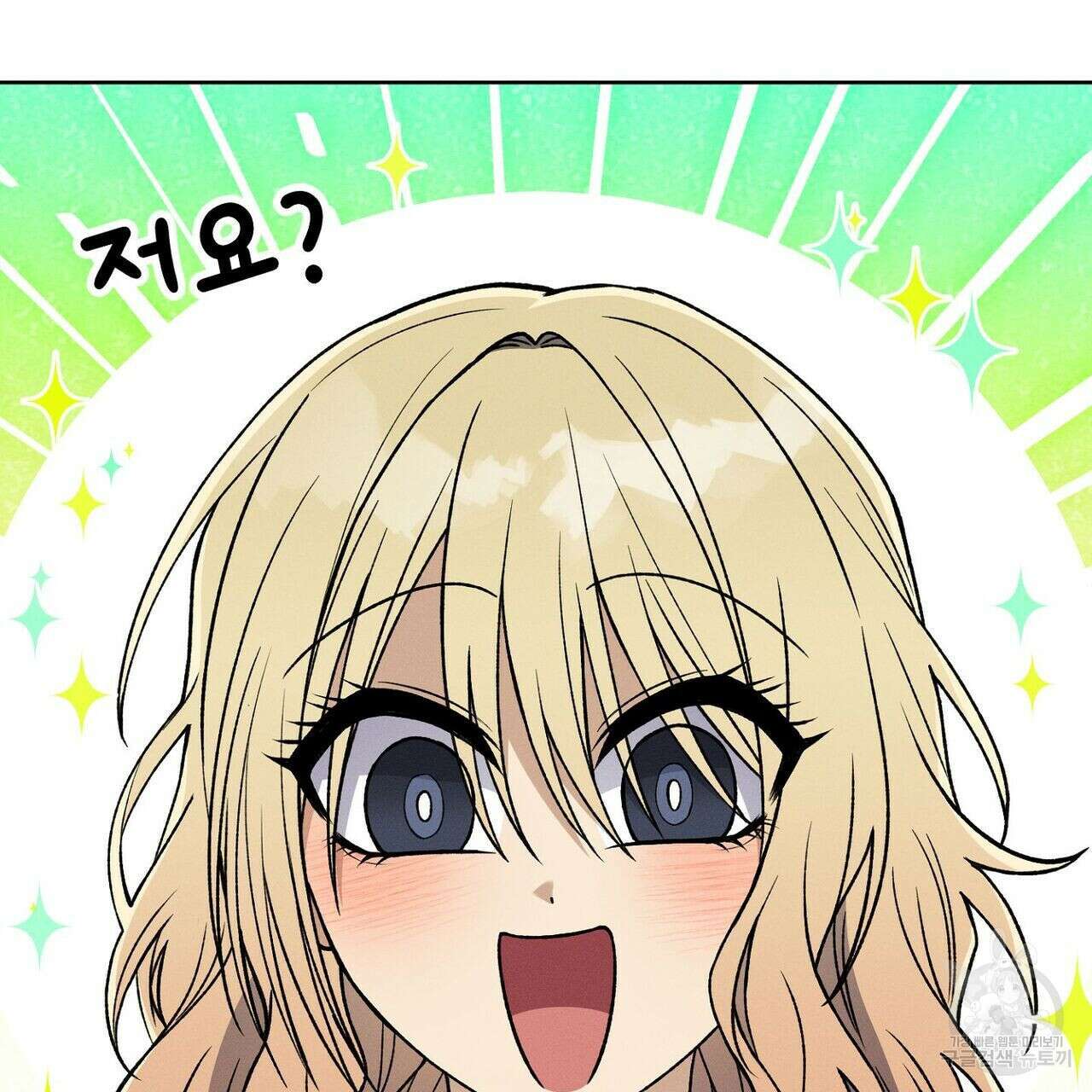 집에 가는 길에 USB를 주웠다 32화 63