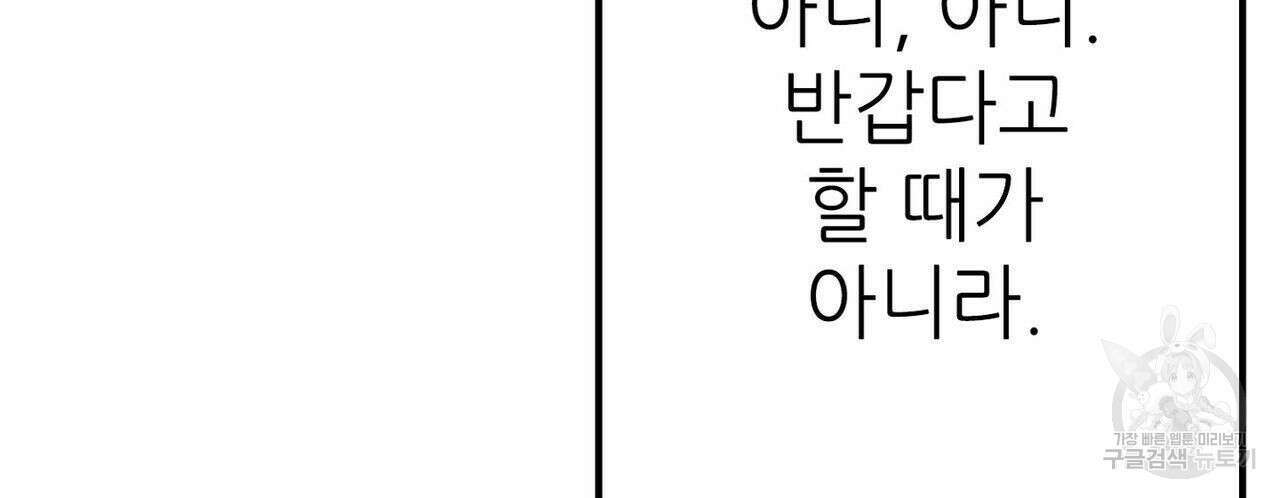 집에 가는 길에 USB를 주웠다 32화 74