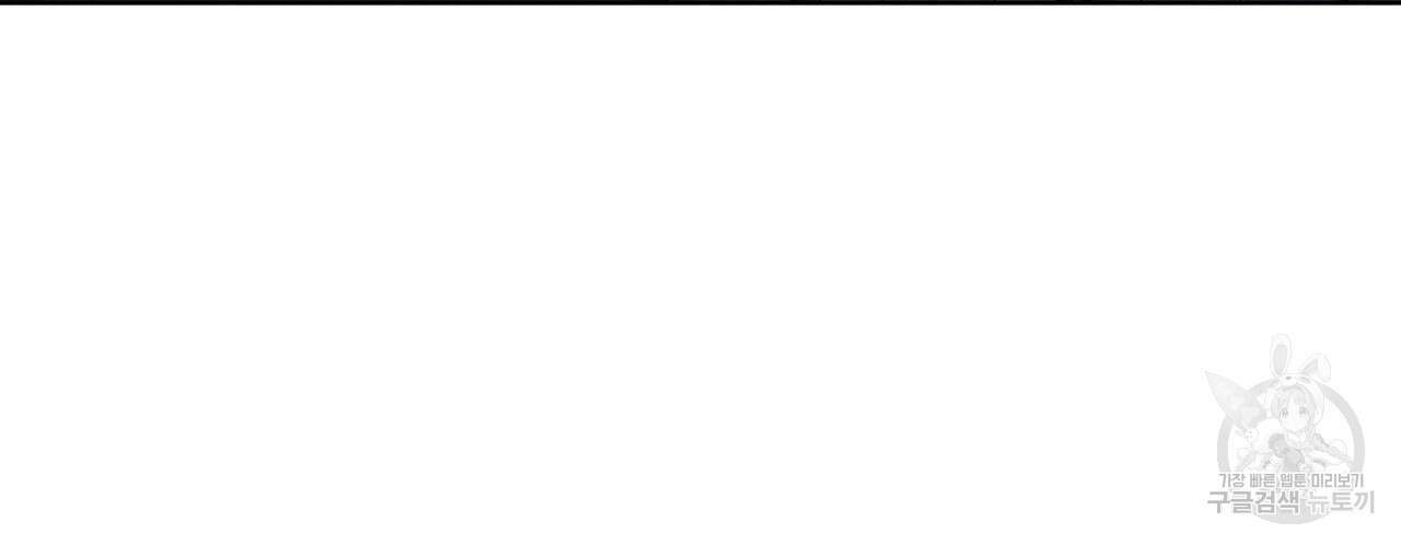 집에 가는 길에 USB를 주웠다 32화 82
