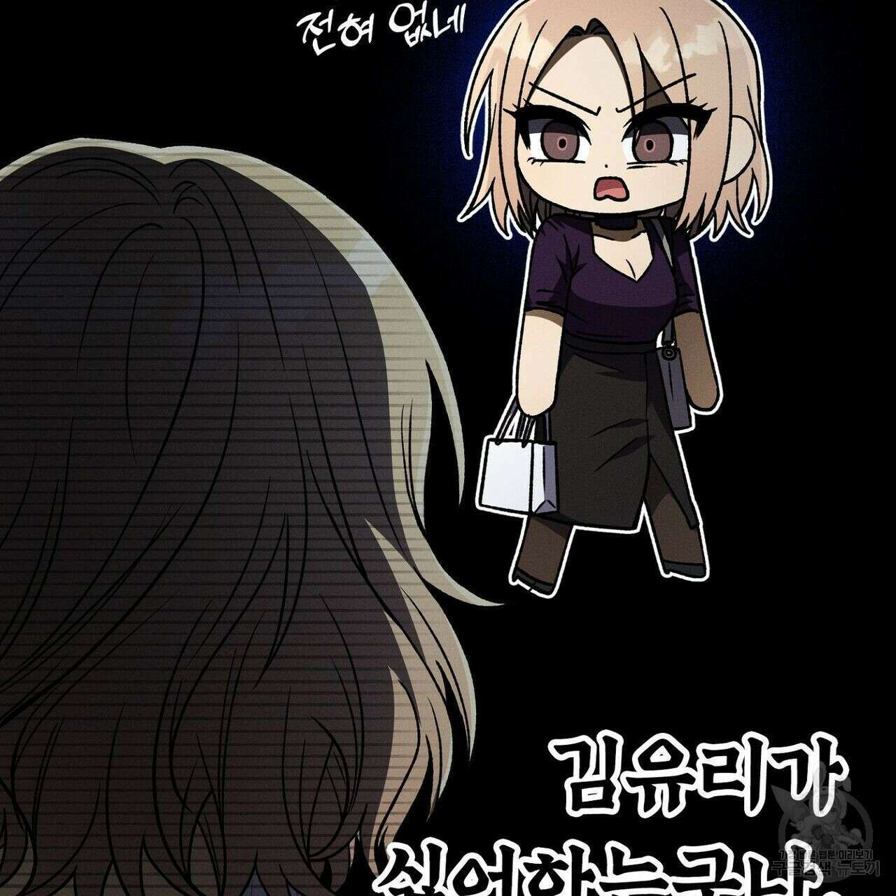 집에 가는 길에 USB를 주웠다 32화 87