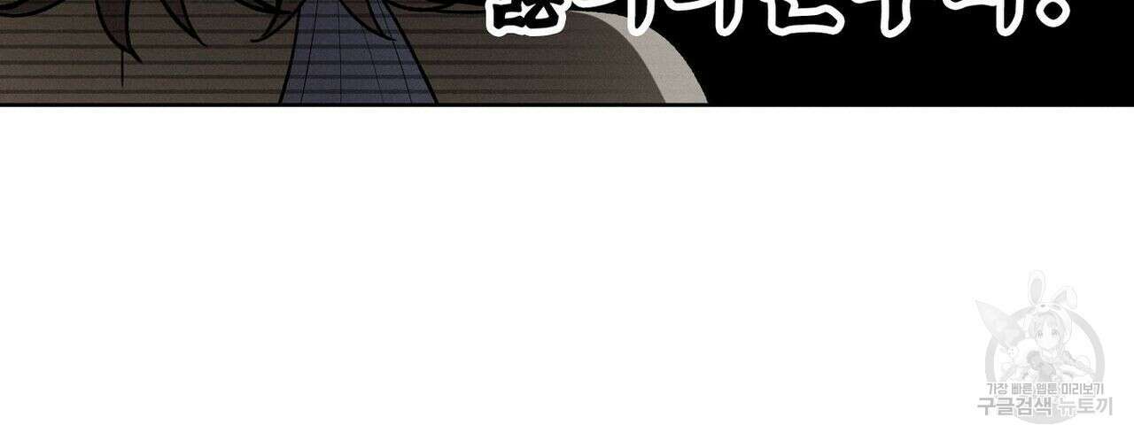 집에 가는 길에 USB를 주웠다 32화 88