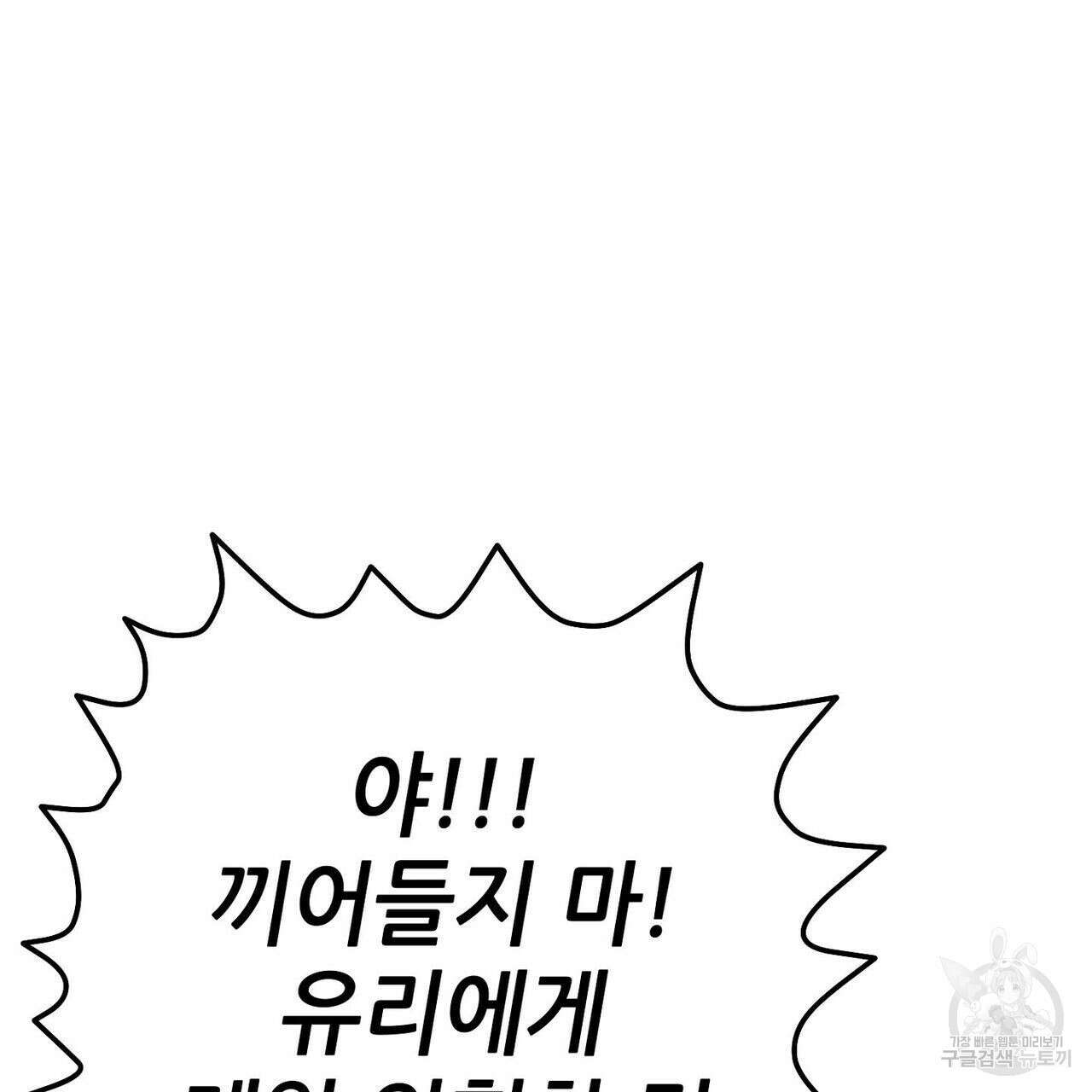 집에 가는 길에 USB를 주웠다 32화 107
