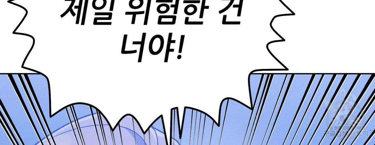 집에 가는 길에 USB를 주웠다 32화 108