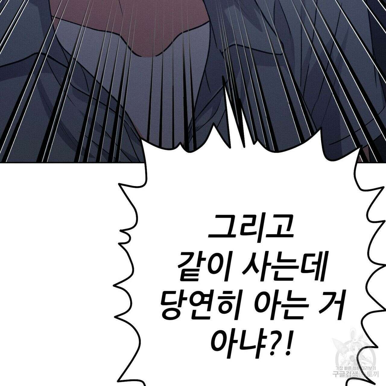집에 가는 길에 USB를 주웠다 32화 111