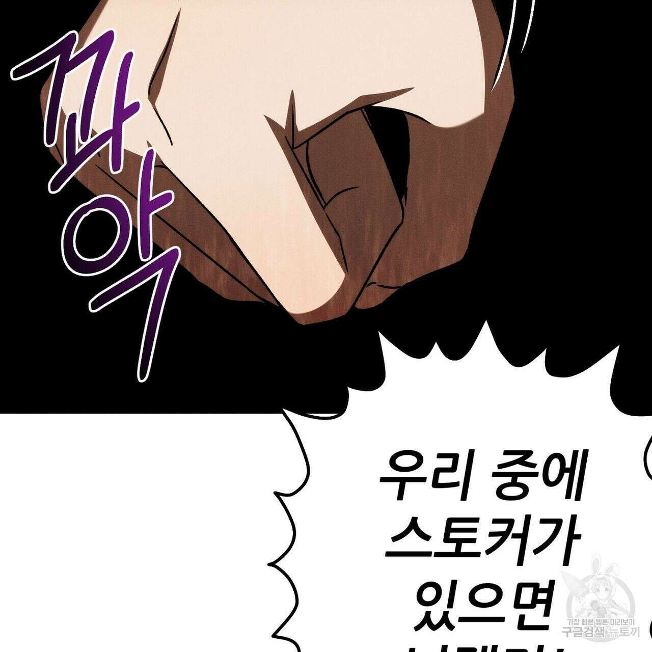 집에 가는 길에 USB를 주웠다 32화 115