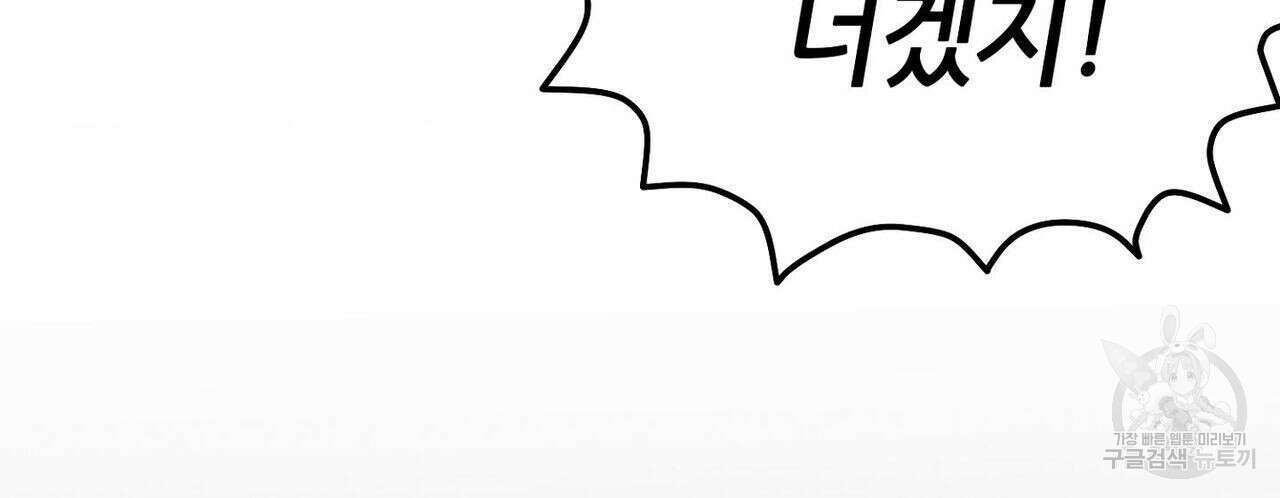 집에 가는 길에 USB를 주웠다 32화 116