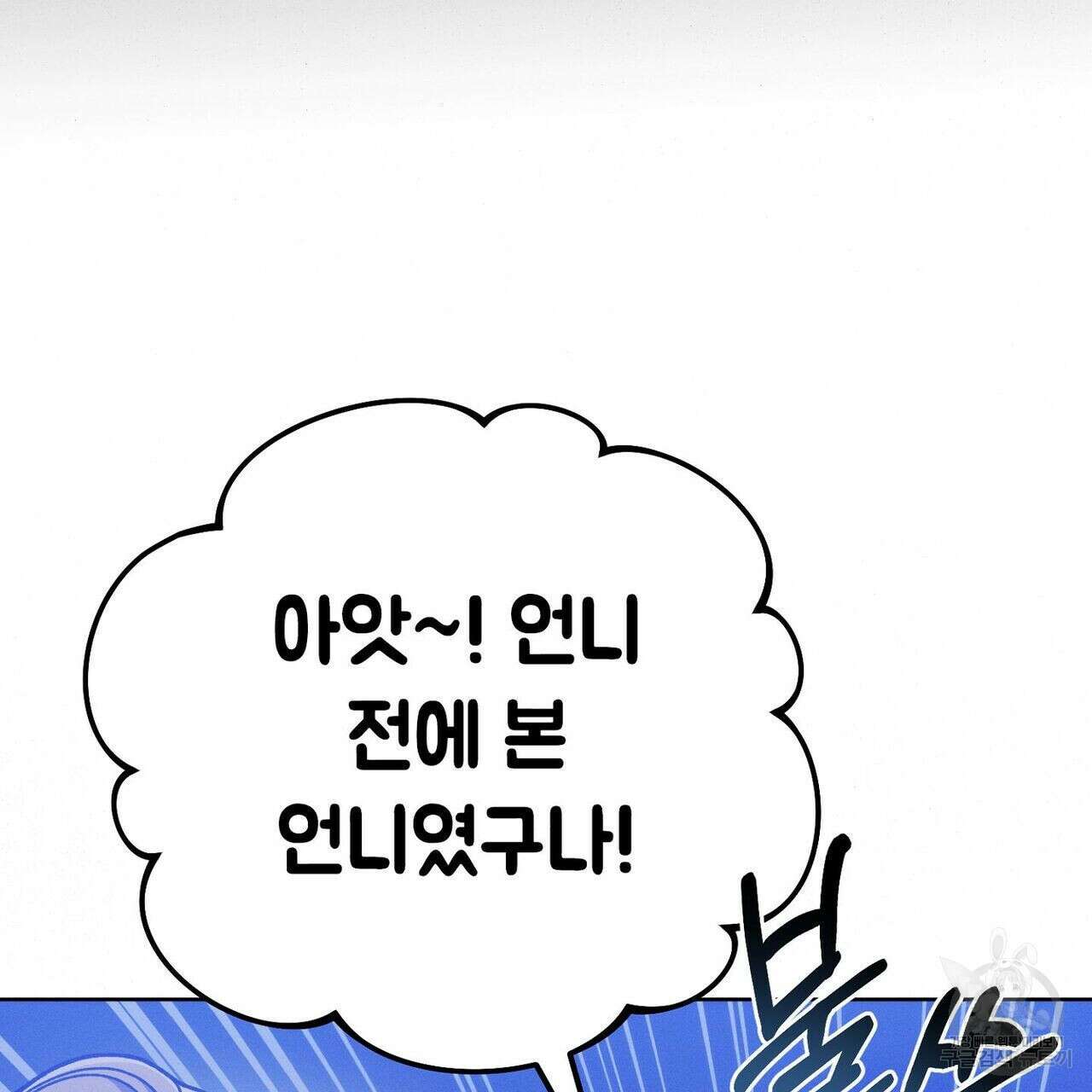 집에 가는 길에 USB를 주웠다 32화 125
