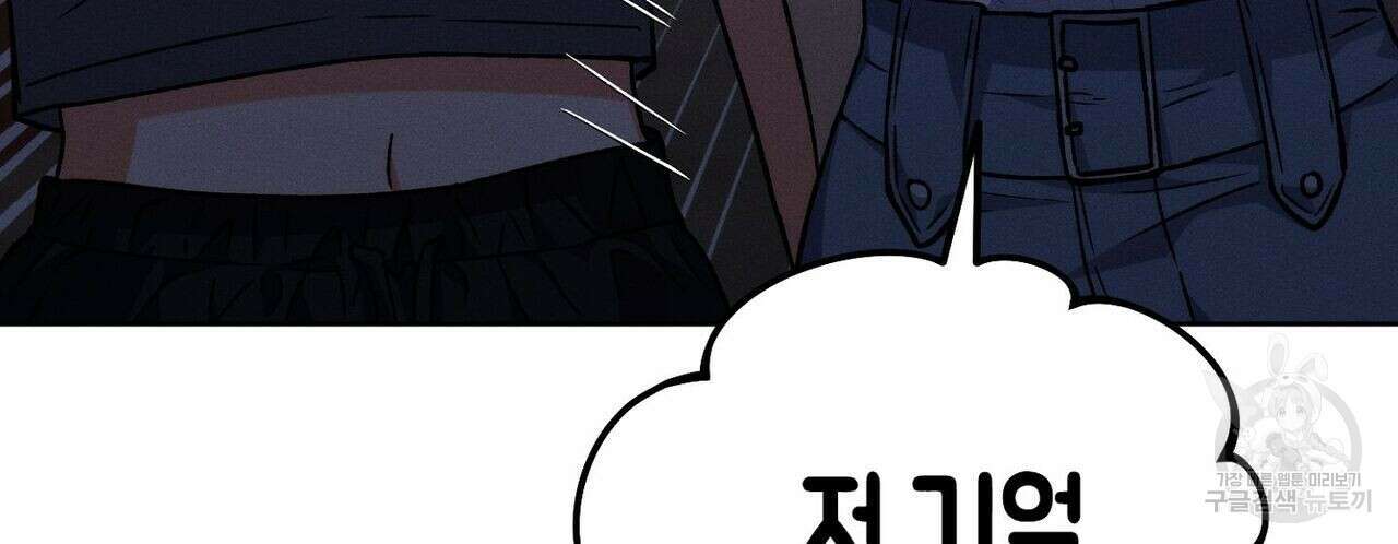 집에 가는 길에 USB를 주웠다 32화 128