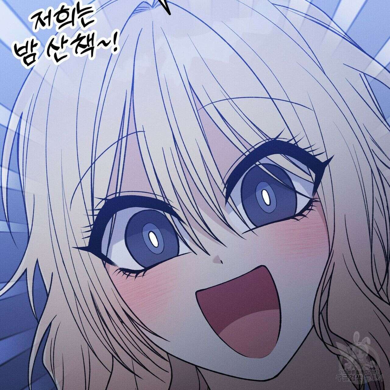 집에 가는 길에 USB를 주웠다 32화 131