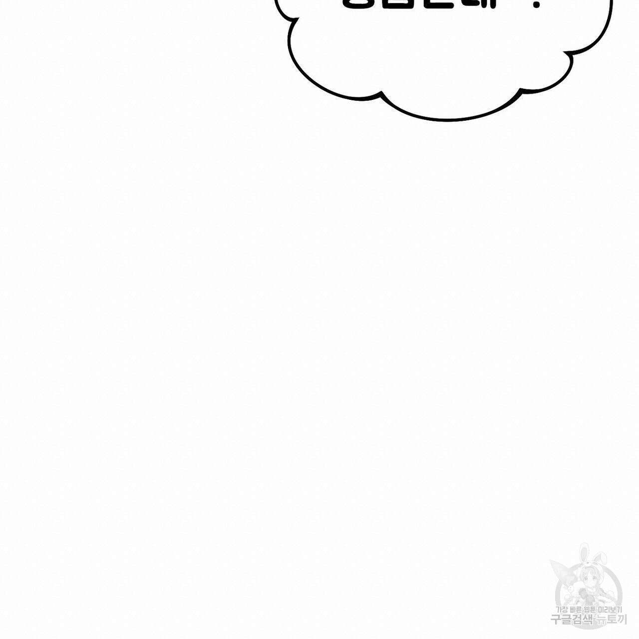 집에 가는 길에 USB를 주웠다 32화 133