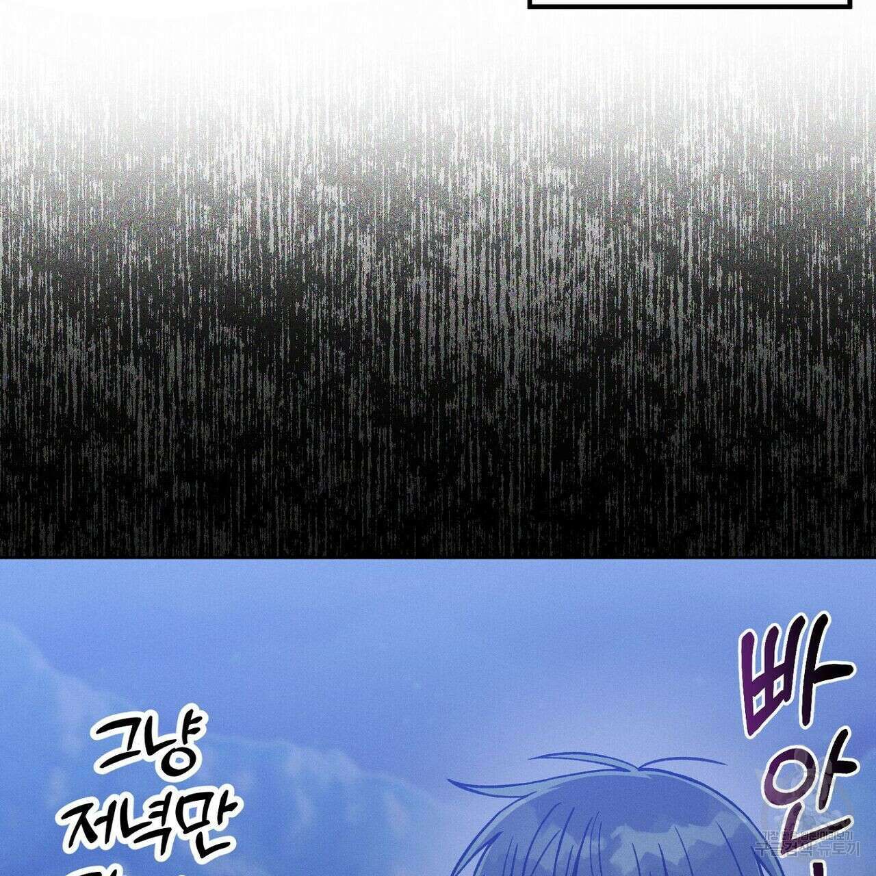 집에 가는 길에 USB를 주웠다 32화 137