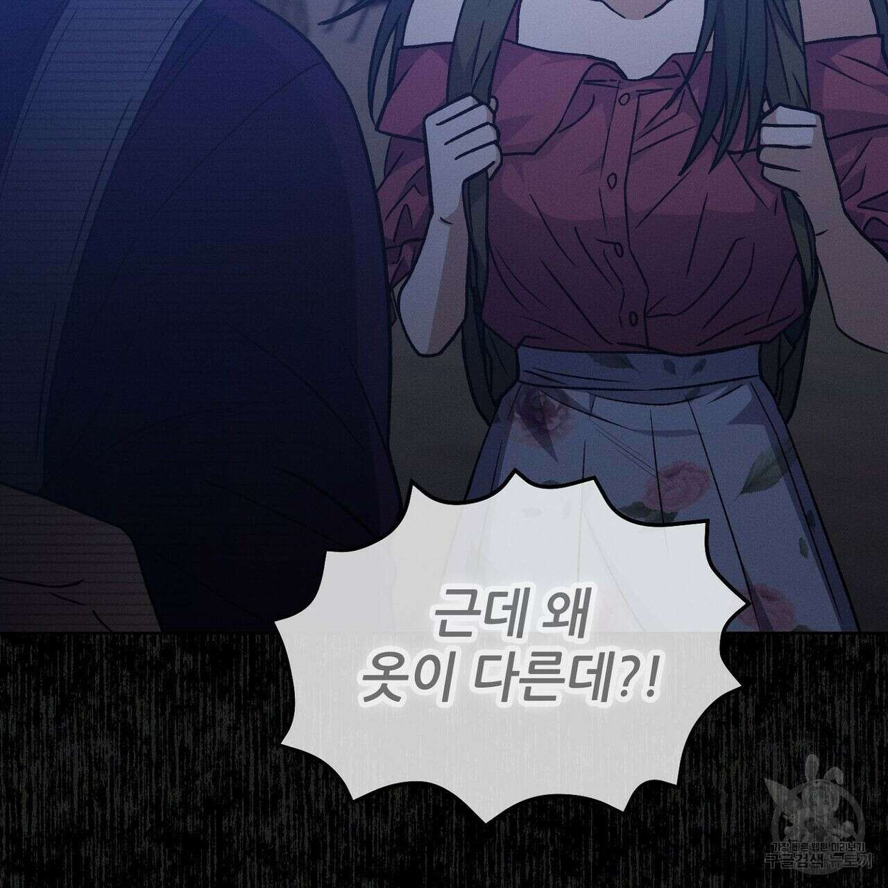 집에 가는 길에 USB를 주웠다 32화 139