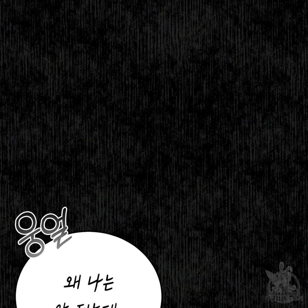 집에 가는 길에 USB를 주웠다 32화 143
