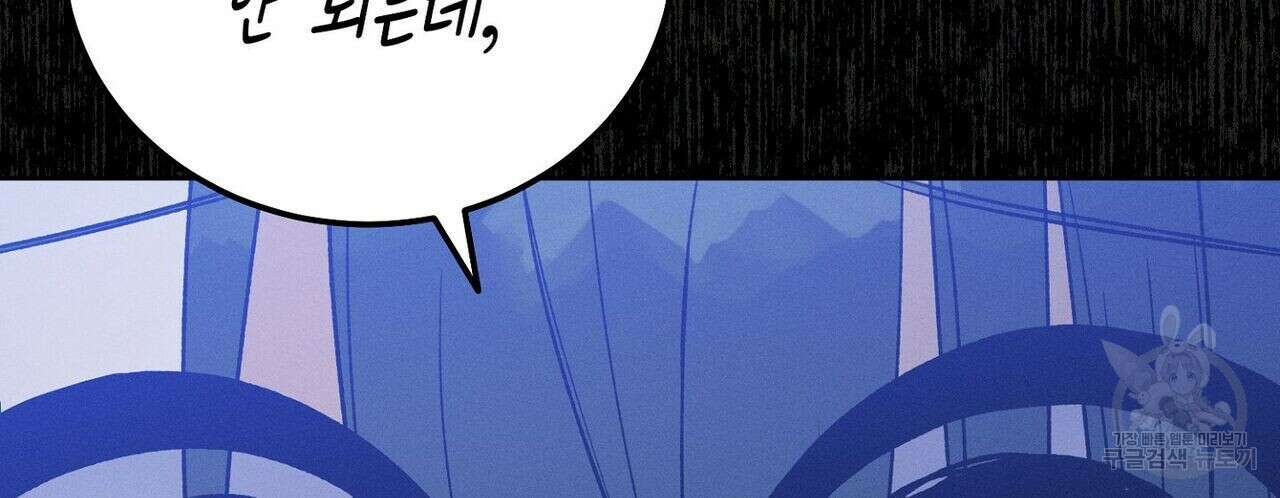 집에 가는 길에 USB를 주웠다 32화 144