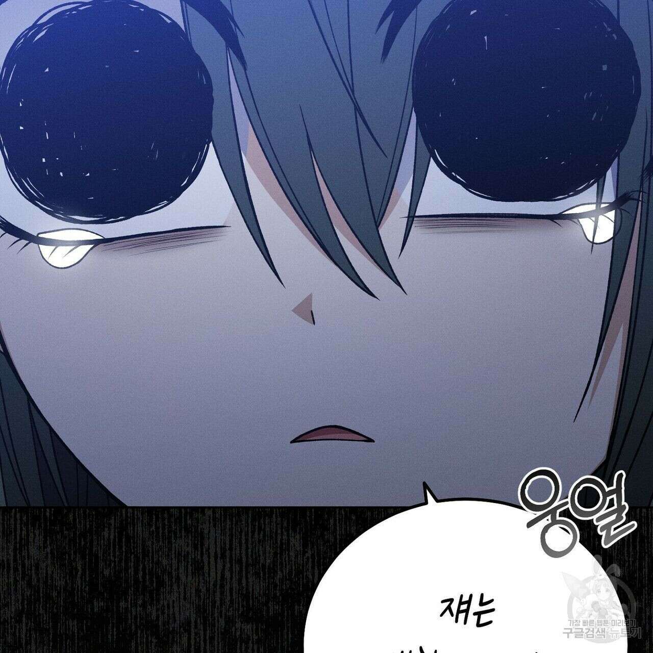 집에 가는 길에 USB를 주웠다 32화 145