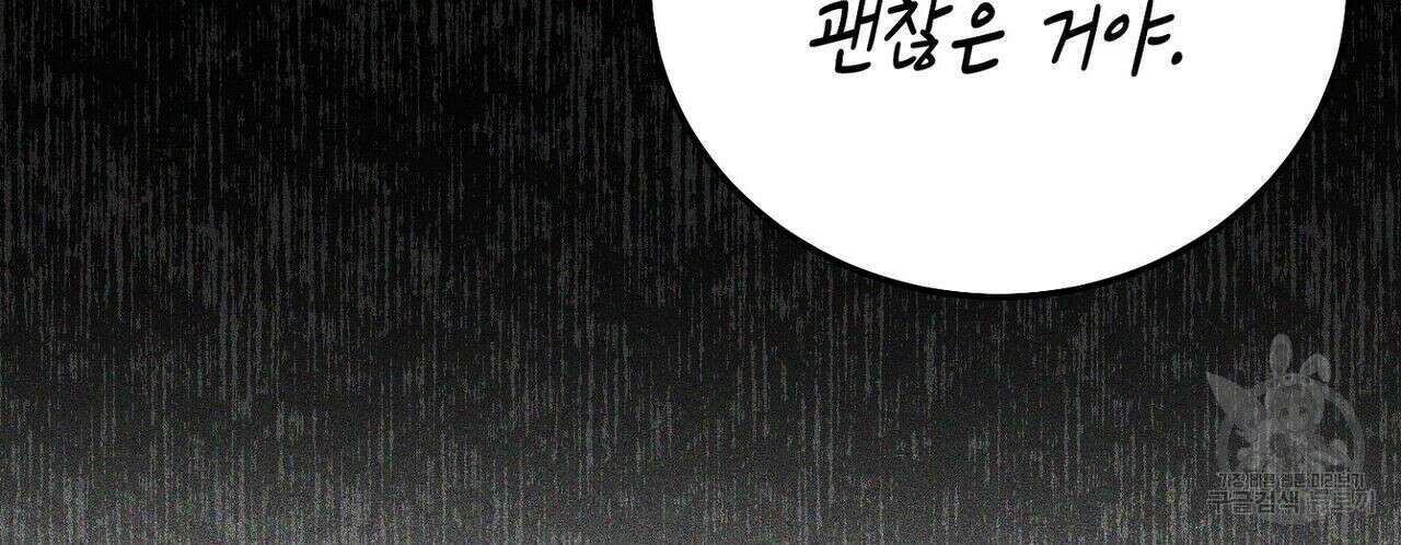 집에 가는 길에 USB를 주웠다 32화 146
