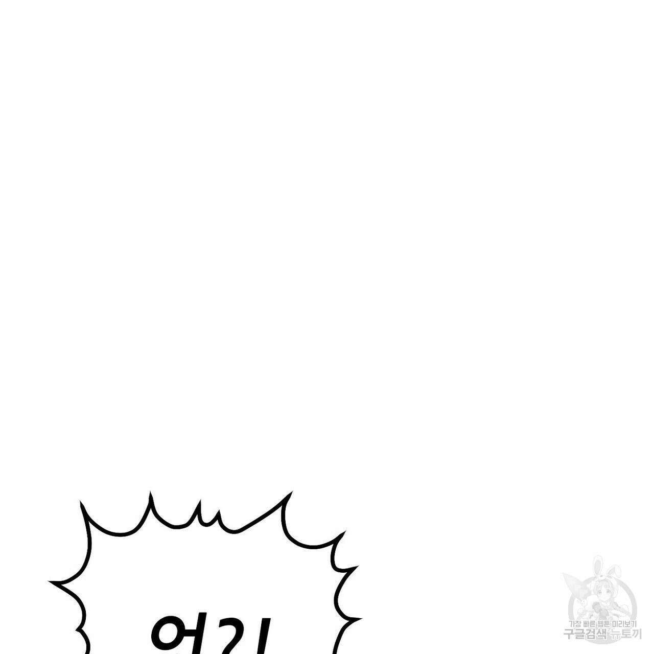 집에 가는 길에 USB를 주웠다 32화 157