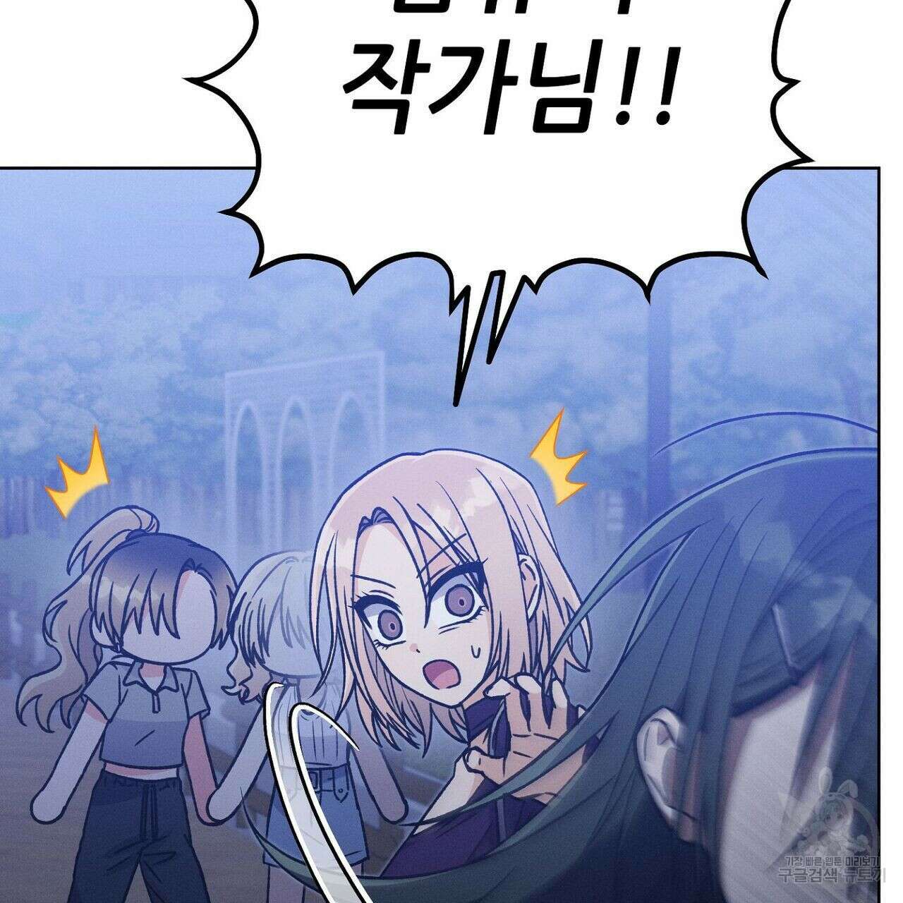 집에 가는 길에 USB를 주웠다 32화 159