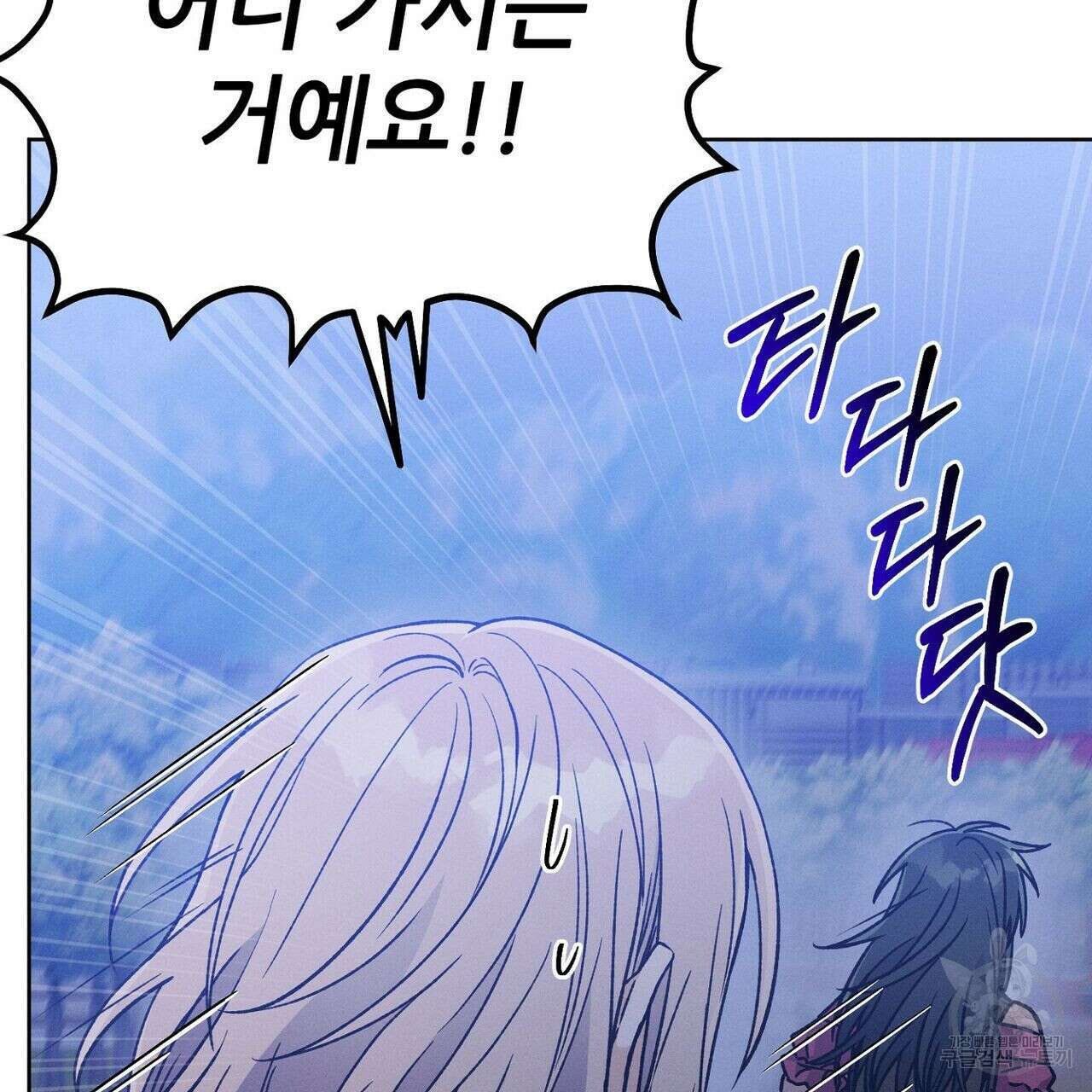집에 가는 길에 USB를 주웠다 32화 163