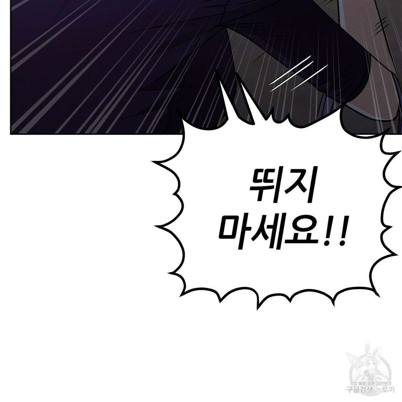 집에 가는 길에 USB를 주웠다 32화 165