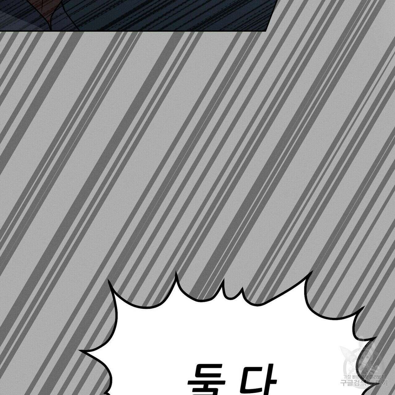 집에 가는 길에 USB를 주웠다 32화 169