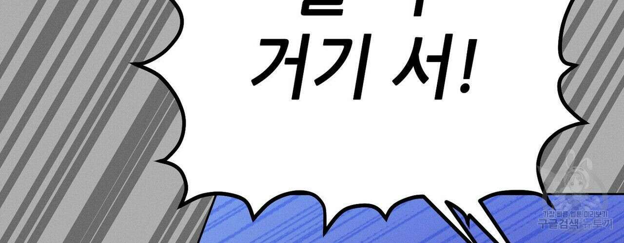 집에 가는 길에 USB를 주웠다 32화 170