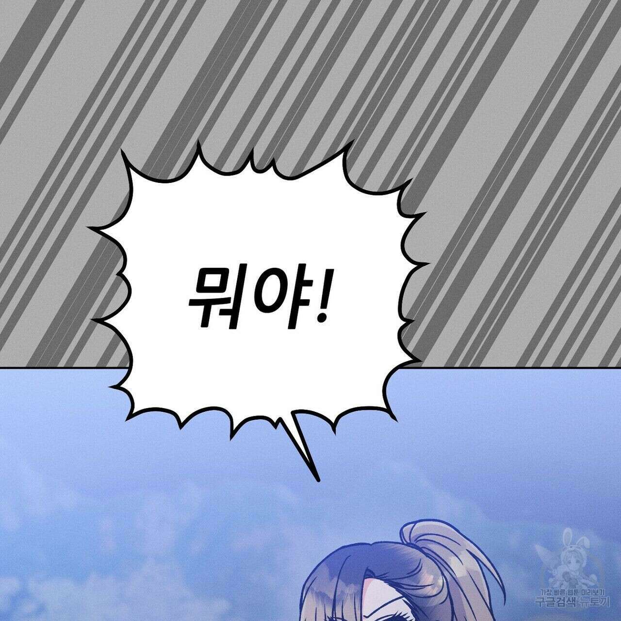 집에 가는 길에 USB를 주웠다 32화 177