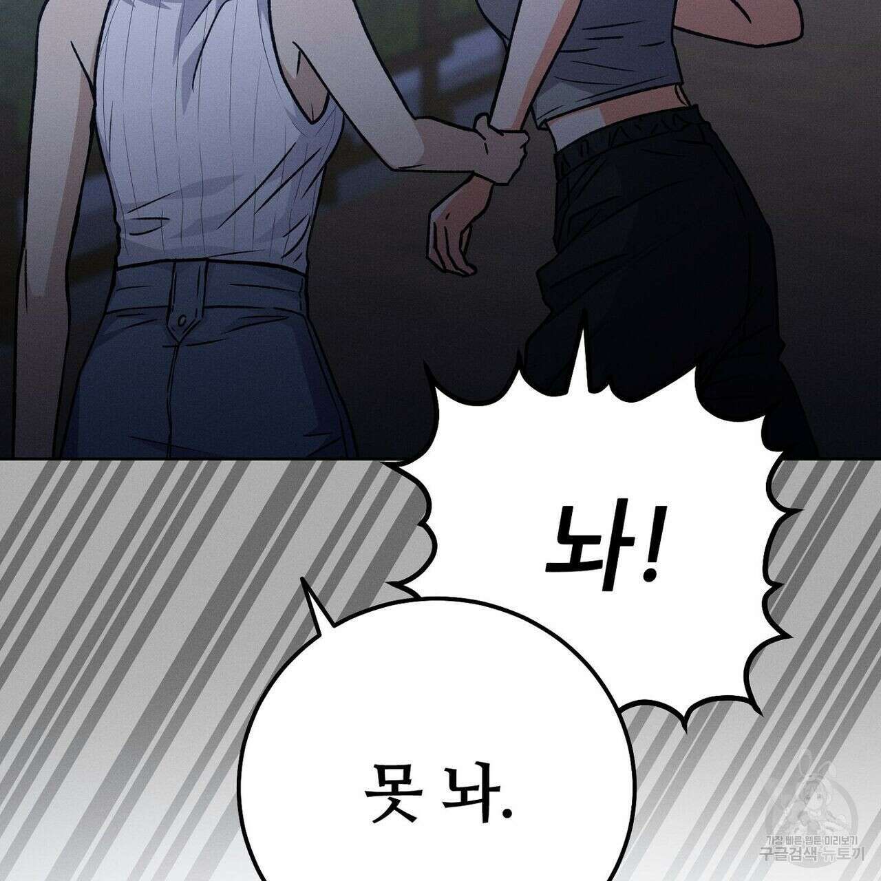 집에 가는 길에 USB를 주웠다 32화 179