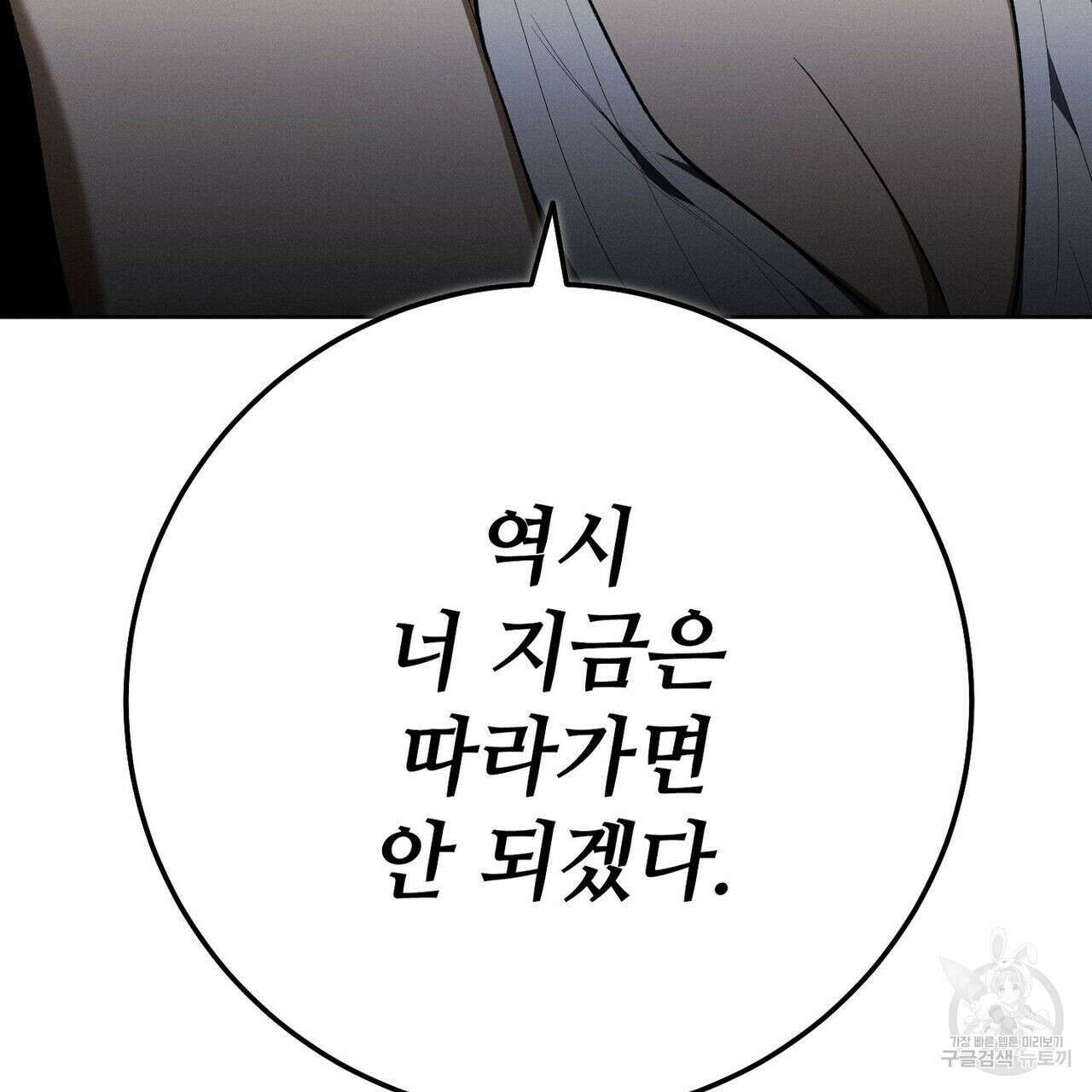 집에 가는 길에 USB를 주웠다 32화 185