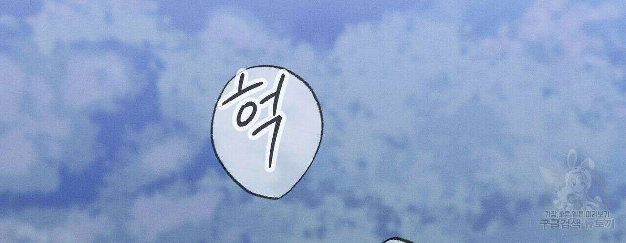 집에 가는 길에 USB를 주웠다 32화 202
