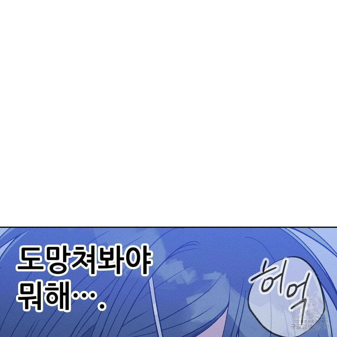 집에 가는 길에 USB를 주웠다 32화 205