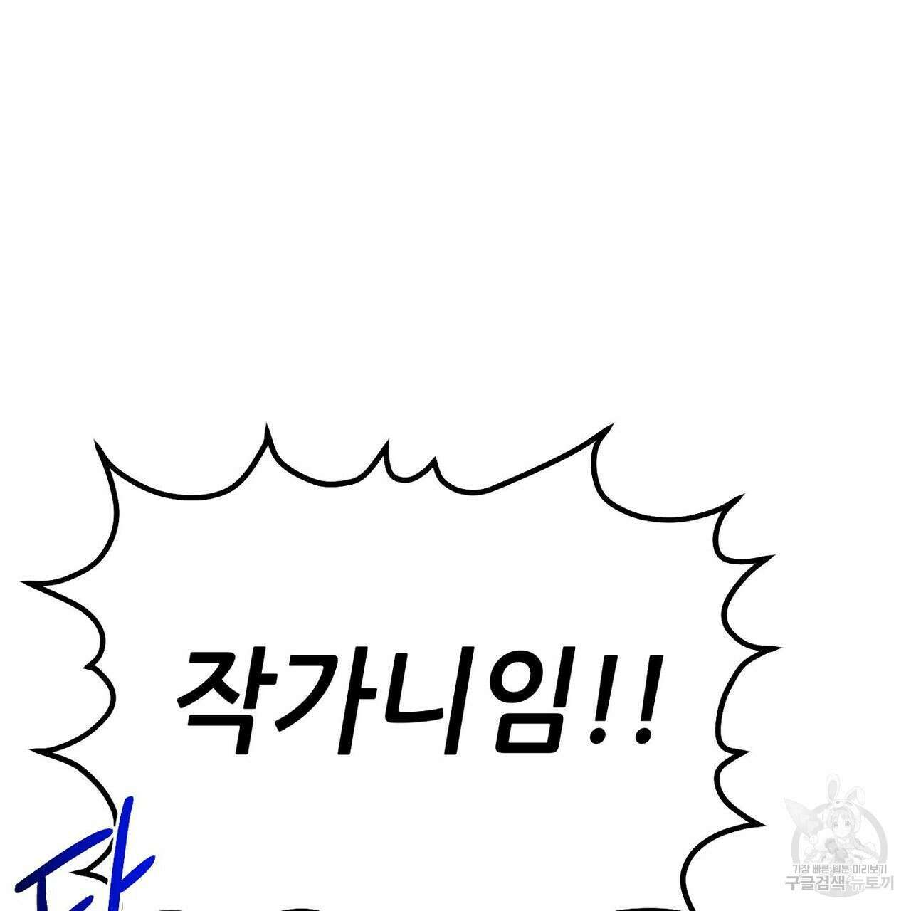집에 가는 길에 USB를 주웠다 32화 213