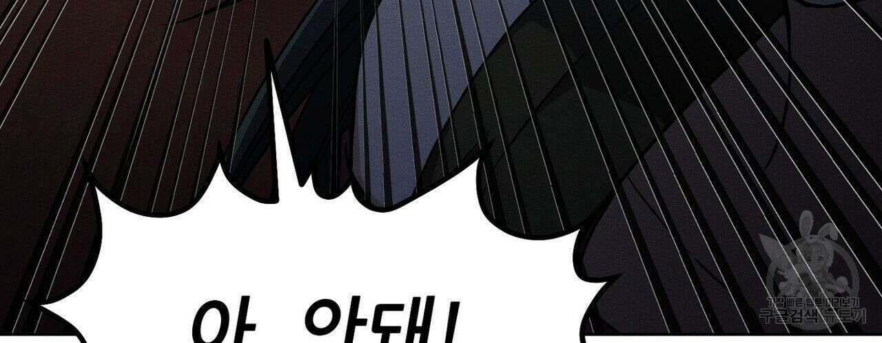 집에 가는 길에 USB를 주웠다 32화 216