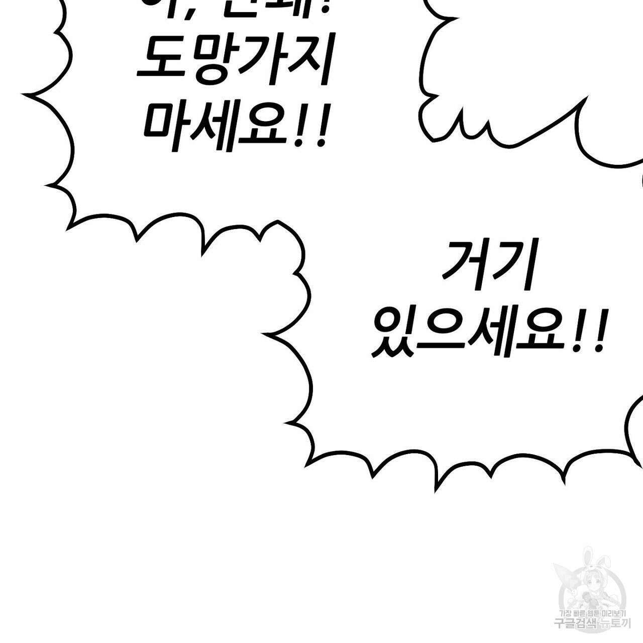 집에 가는 길에 USB를 주웠다 32화 217