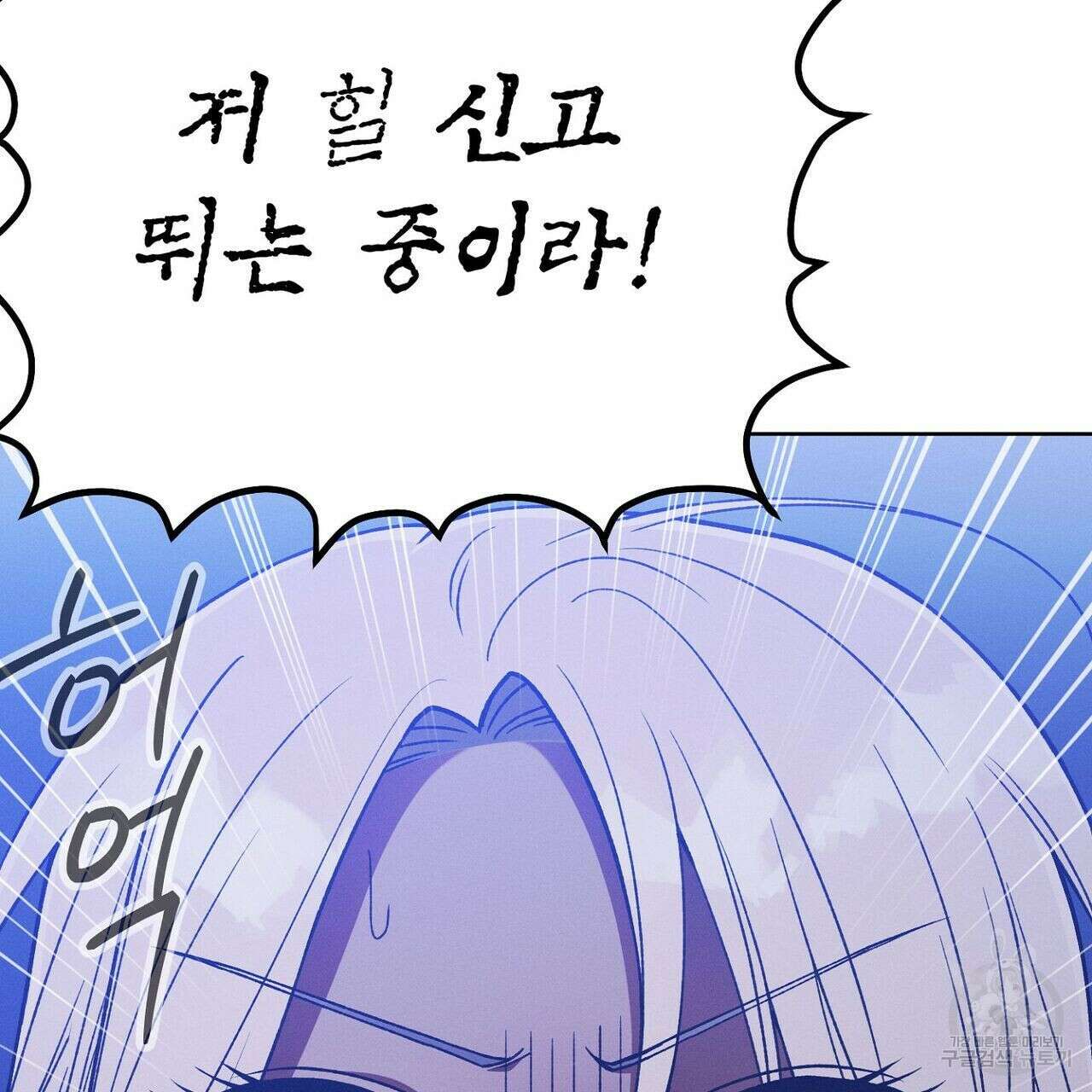 집에 가는 길에 USB를 주웠다 32화 219