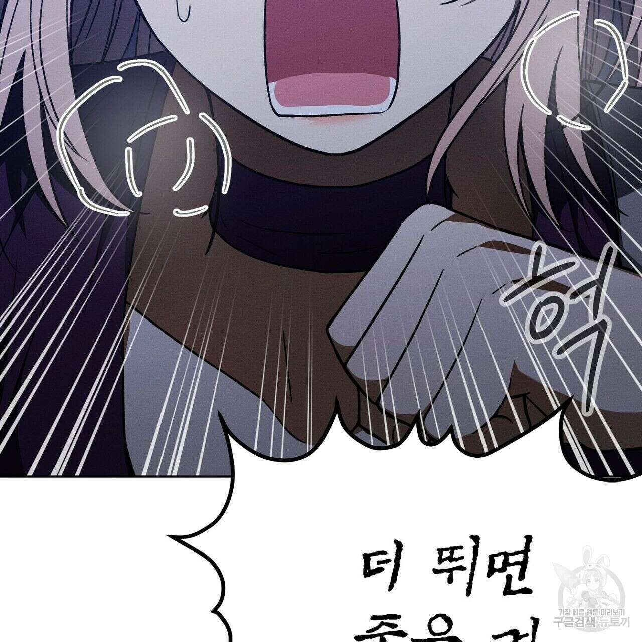 집에 가는 길에 USB를 주웠다 32화 221
