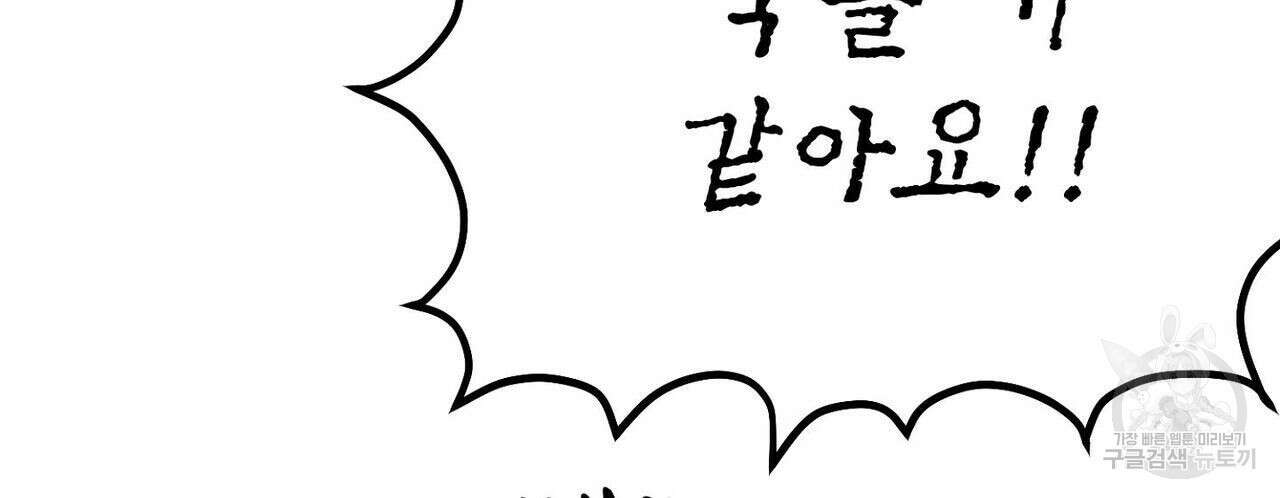 집에 가는 길에 USB를 주웠다 32화 222