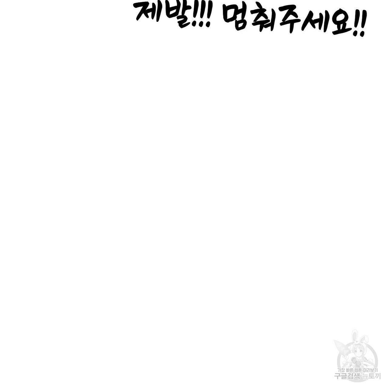 집에 가는 길에 USB를 주웠다 32화 223