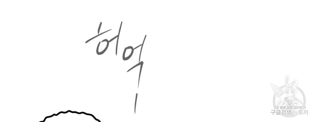 집에 가는 길에 USB를 주웠다 32화 224