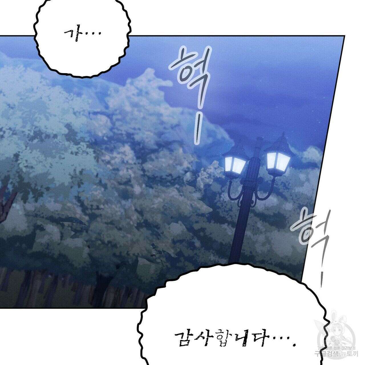 집에 가는 길에 USB를 주웠다 32화 225