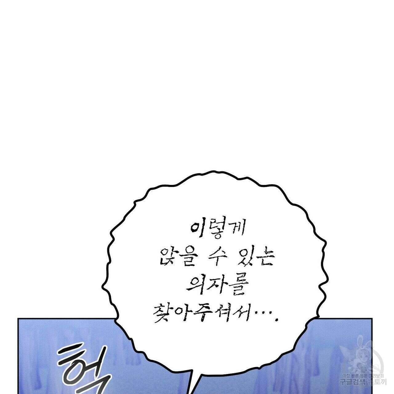 집에 가는 길에 USB를 주웠다 32화 227