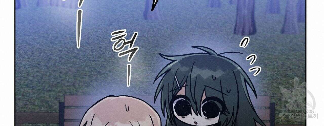 집에 가는 길에 USB를 주웠다 32화 228