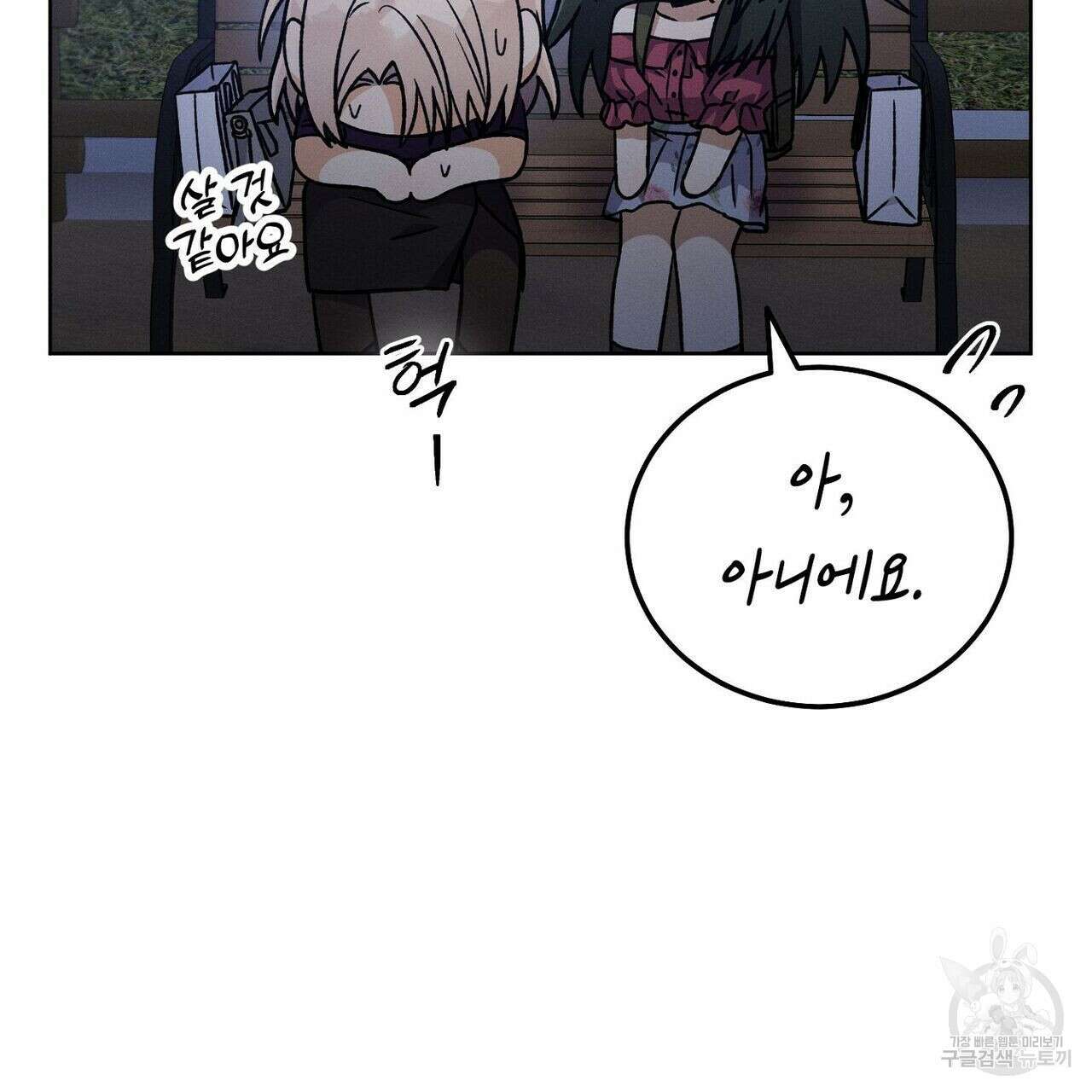 집에 가는 길에 USB를 주웠다 32화 229