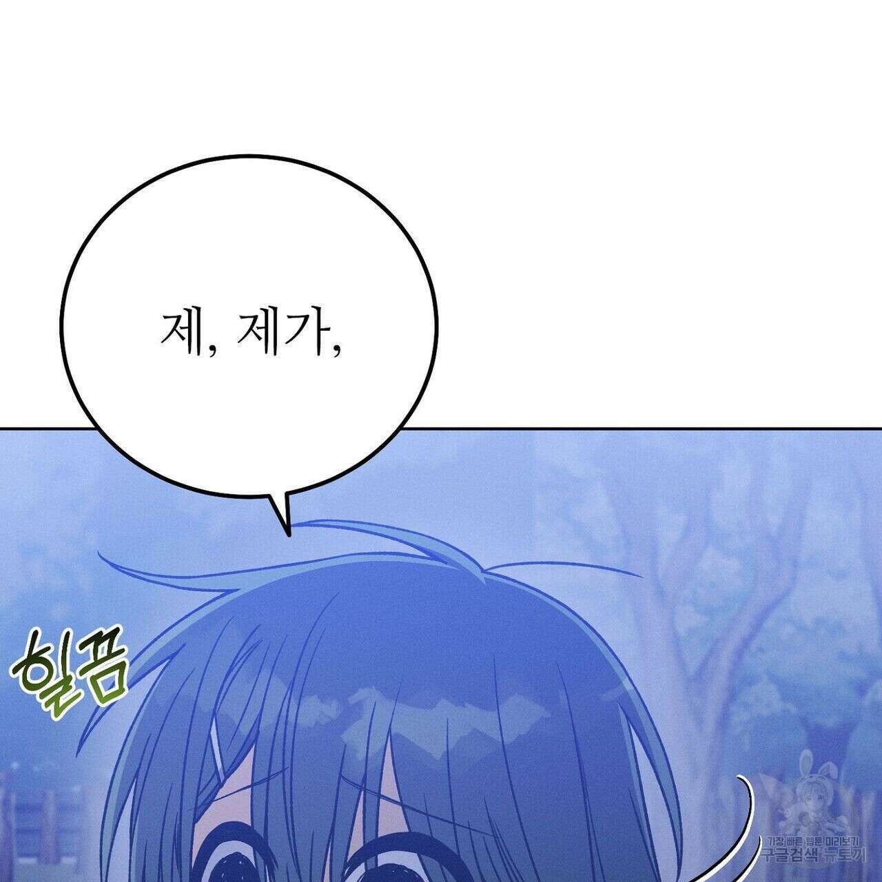 집에 가는 길에 USB를 주웠다 32화 231