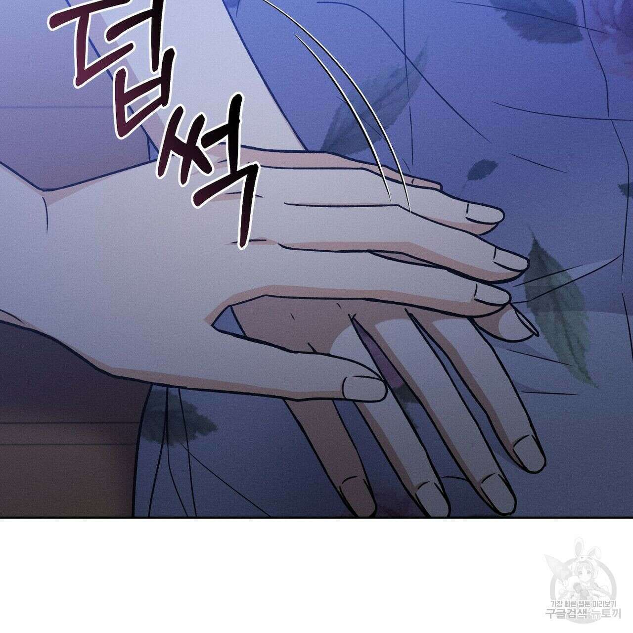 집에 가는 길에 USB를 주웠다 32화 235
