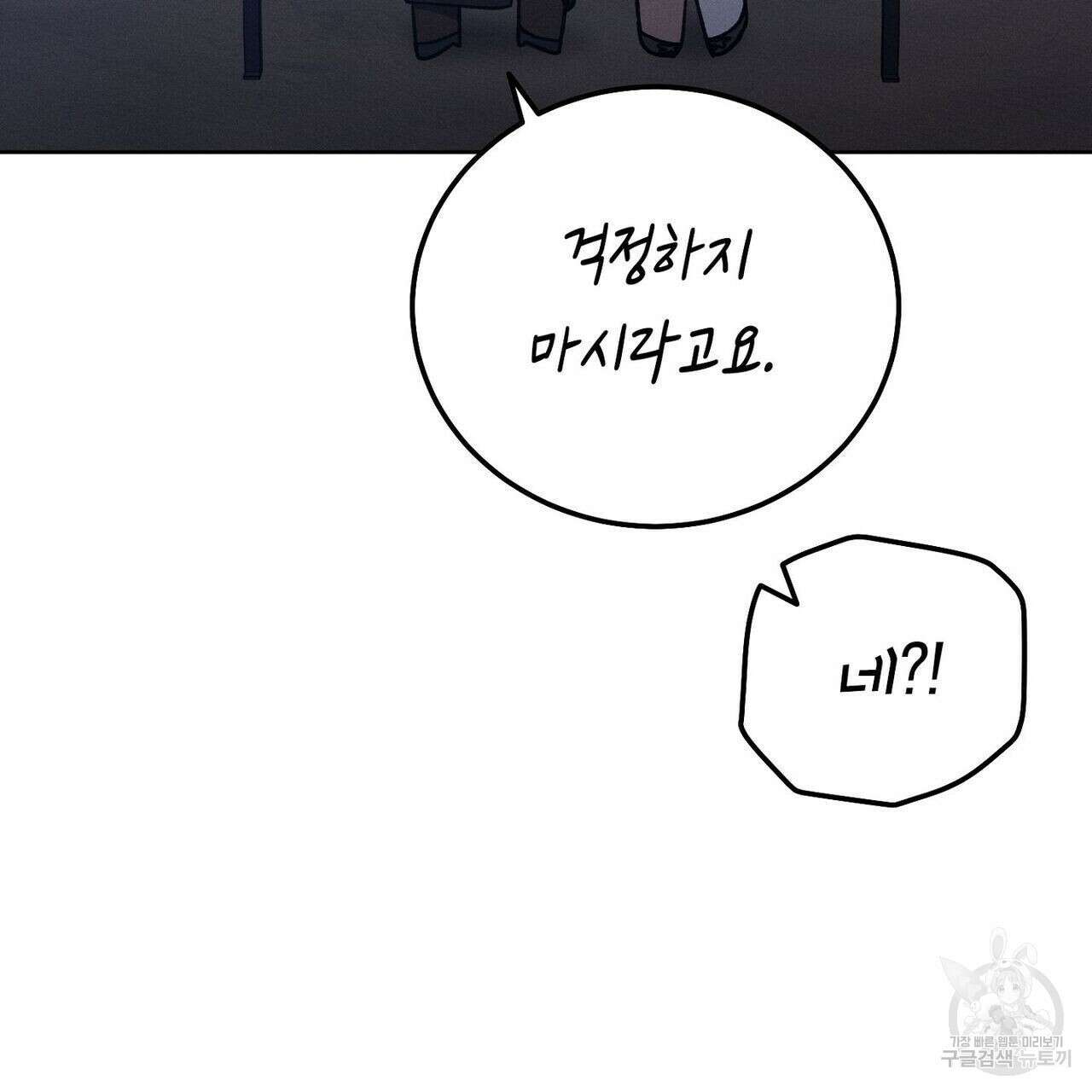 집에 가는 길에 USB를 주웠다 32화 239