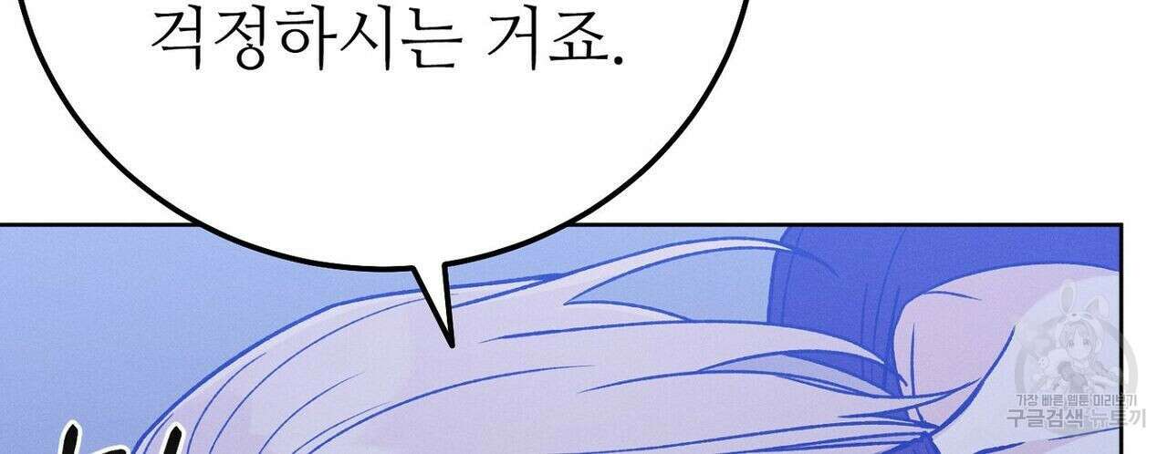 집에 가는 길에 USB를 주웠다 32화 242