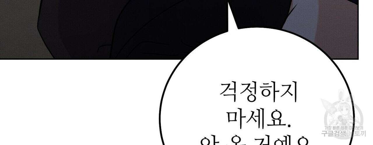 집에 가는 길에 USB를 주웠다 32화 244