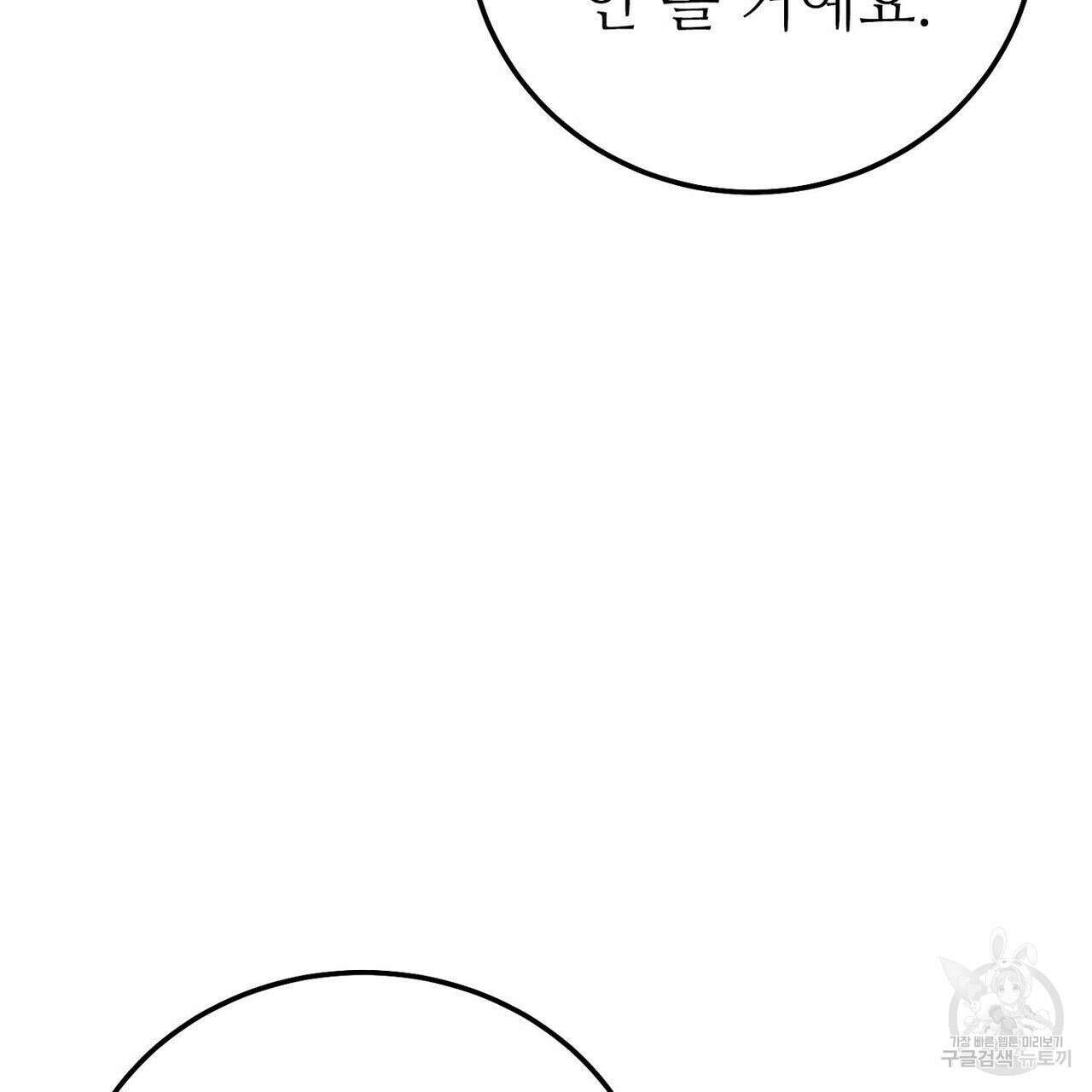 집에 가는 길에 USB를 주웠다 32화 245